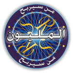 من سيربح المليون الموسوعة [Unlimited Money] Mod Apks 2.15